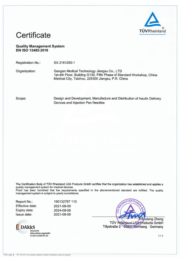 质量体系-ISO 13485